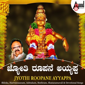 Jyothi Roopane Ayyappa