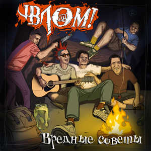 Ленивый день