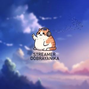 Streamer Dobrayanika