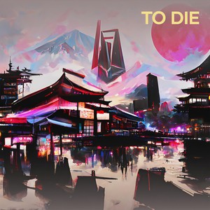 To Die (COVER版)
