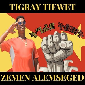 Tigray Tiewet(feat. Zemen Alemseged)