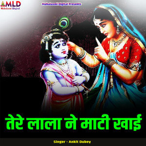 Ankit Dubey - Tere Lala Ne Maati Khai
