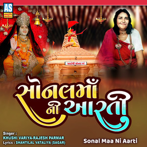 Sonal Maa Ni Aarti