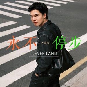 挥霍思念 (专辑版)