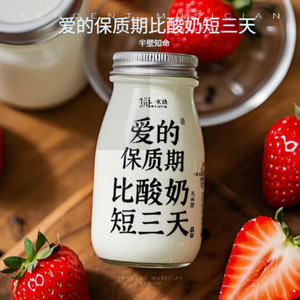 爱的保质期比酸奶短三天