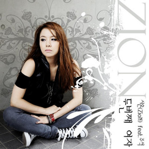 두번째 여자 (Second Woman) (第二个女人)