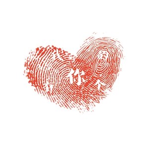 我的心中有个你