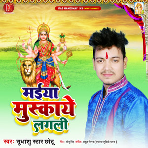 Maiya Muskaye Lagali