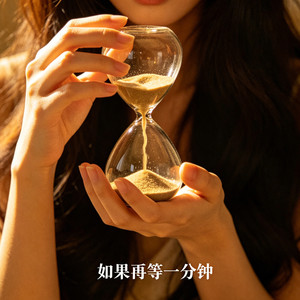 如果再等一分钟