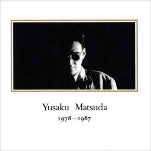 YUSAKU MATSUDA 1978-1987 (2021年リマスター)