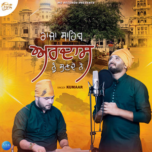 Raja Sahib Ardaas Nu Sunde Ne