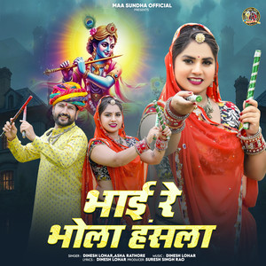 Bhai Re Bhola Hansla