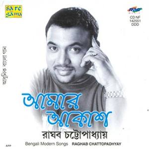 Amar Akash - Raghab Chattopadhyay