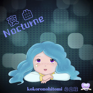 像一场电影(feat. 初音未来)