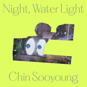 밤, 물 빛 (Night, Water Light)