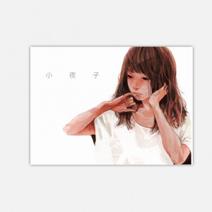 小夜子 吉他版 (Single Version)