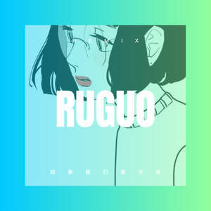 让雪花带走我的思念 (Remix)