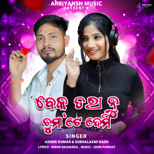 Benk Taranu Chumate Demi