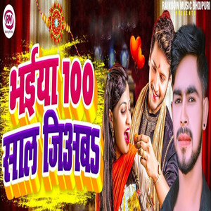 Bhaiya 100 Saal Jiyaba