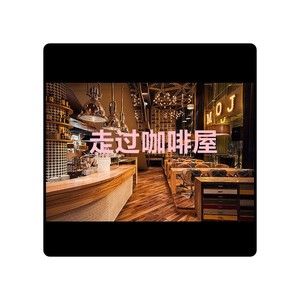 y回忆g金曲 - 走过咖啡屋