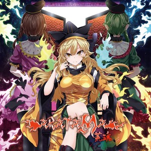 みぃ - ミラクルブルースカイ (奇迹的蓝天)