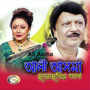 Ali Asma (Original Motion Picture Soundtrack)