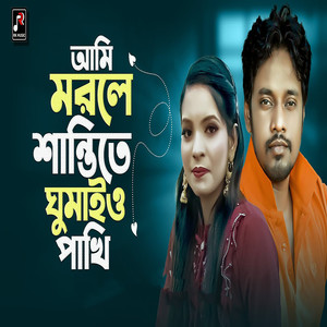 Ami Morle Shanti te Ghumaio Pakhi (Female Version)