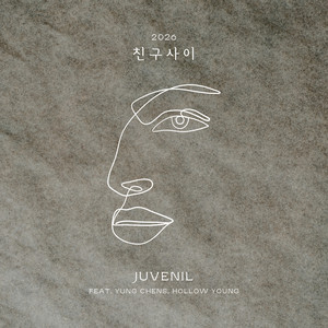 친구사이 (Feat. YC, Hollow young) (Friendship)