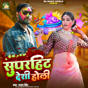 Superhit Deshi Holi