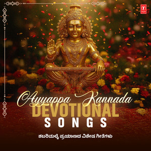 Ayyappa Swamy Suprabhata (From 