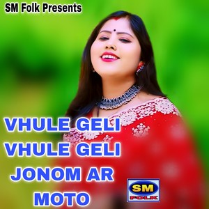 VHULE GELI VHULE GELI JONOM AR MOTO