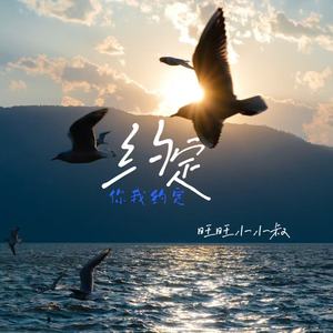 约定(你我约定)