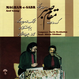 Magham-e-Sabr