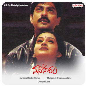 Manoharam (Original Motion Picture Soundtrack)