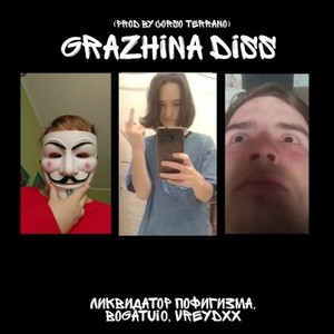 Дисс на Гражину (prod. by CORSO TERRANO) (Explicit)