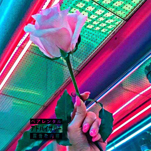 Cherry Rickey Lime (Explicit)