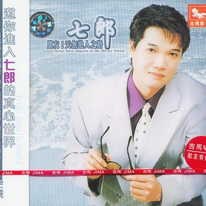 一卡手指 (Single Version)