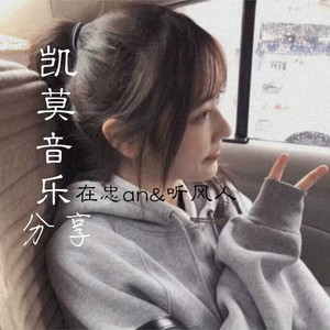 爱要怎么说出口 (Perfect Mix)