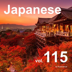 和風, Vol. 115 -Instrumental BGM- by Audiostock