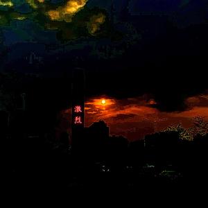 So Fierce (中文版 Acoustic)