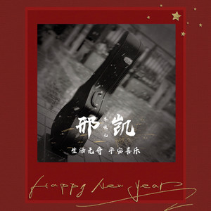 有妈就有家 (伴奏)