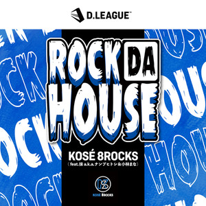 ROCK DA HOUSE (feat. 抹 a.k.a. ナンブヒトシ & 小林まな)