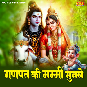Ganpat Ki Mummy Sunle