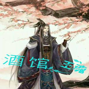 酒馆