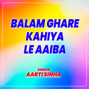 Balam Ghare Kahiya Le Aaiba