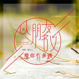 以朋友名义爱你有多难