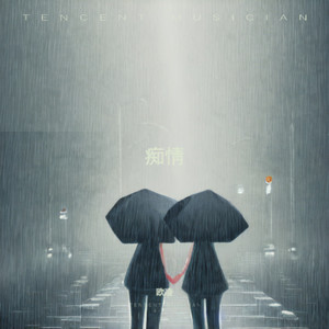 见面说分手 (伴奏)