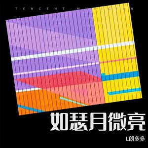 冲淡了认真