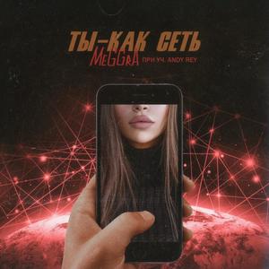 Ð¢Ñ-ÐºÐ°Ðº ÑÐµÑÑ (SBRN prod.)