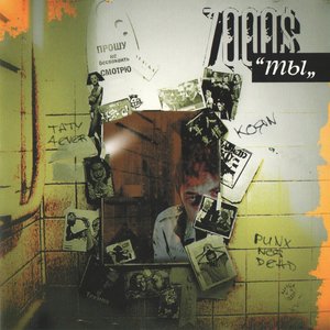 Твой первый день